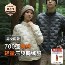 波司登 2024春秋季男士鹅绒羽绒服短款轻暖简约百搭外套