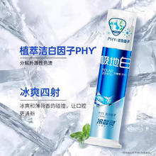 冷酸灵 极地白泵式牙膏 100g 海洋薄荷香型