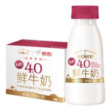 每日鲜语 鲜牛奶 高品质原生高钙低温牛奶巴氏杀菌乳4.0g 211ml*6 家庭必备