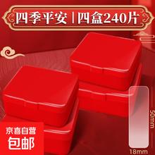 春联无痕双面胶 透明胶贴 婚车婚房专用 强力纳米胶贴片 四盒装240片 防水防胶不留残胶