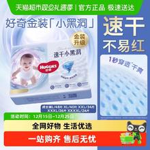好奇 金装系列 拉拉裤 L48片 （全尺码可选）