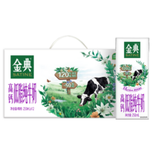 百亿补贴：金典 高钙低脂纯牛奶 3.6g蛋白质 250ml×12盒 苗条装