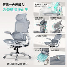 HBADA P2 Ultra 人体工学椅 霜白色 高承重五爪