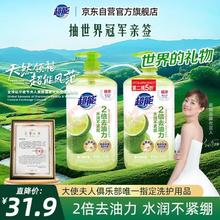 超能 爆汁鲜柠洗洁精 1.5kg*2瓶 快速去油污 可直接清洗水果宝宝餐具