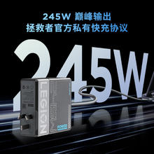 国家补贴：联想 拯救者245w氮化镓充电器Slim方口 三脚接地12.25A 拯救者快充协议适配器