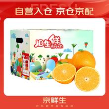 京鲜生 湖南麻阳冰糖橙 净重5斤 生鲜水果礼盒 任选 × 3件