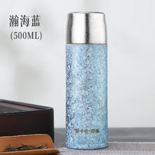 麦卡伦 纯钛保温杯 瀚海蓝500ML