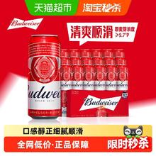 88VIP会员：百威 醇正拉格啤酒 450ml*18听