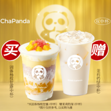 再降价：美团到店 茶百道 买一送一 固体杨枝甘露+茉莉奶绿 限量买A赠B