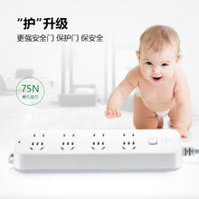 公牛 GN-B3440 3C认证 8位总控 3m