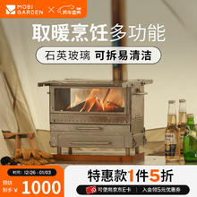 牧高笛 取暖炉 户外露营野炊便携多功能取暖烧柴炉两用碳火炉燎烈 火炉