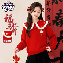 小马宝莉 女童红色卫衣 福马迎新红 130