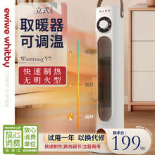 EWIWE取暖器 PTC无明火电暖器 3档可调 塔式立式广角家用节能省电热风机 小太阳办公室卧室