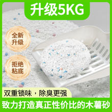 桃乐迪 纯木薯猫砂 可混其他砂 5kg