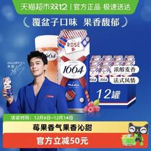 Kronenbourg 1664啤酒 桃红500ml*12罐