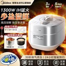 美的 5L电压力锅 全自动IH大火力 无涂层 高压蒸汽锁嫩 30S排气泄压