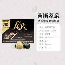 L'OR 胶囊咖啡意式浓缩40粒 适配通用型咖啡机