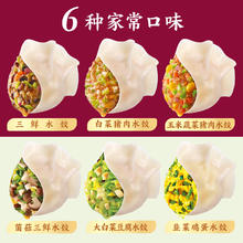 三全 食为鲜白菜猪肉水饺306g