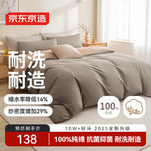 京东京造 100%纯棉四件套 床单被套 200*230cm 咖色