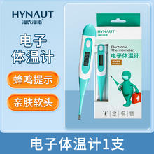 海氏海诺 电子体温计 1支