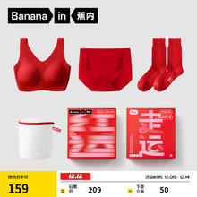 蕉内（Bananain）红色计划5系文胸罩礼盒无尺码无钢圈透气无痕女士内衣裤红运套装 500A礼盒-爆竹红 均码