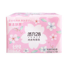 活力28增白 内衣皂101g*2块(买一送一)