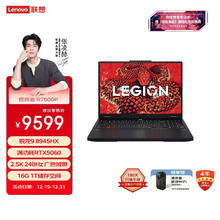 华硕天选6 Pro 锐龙版 20% 16英寸游戏本 笔记本电脑(锐龙9 9955HX 16G 1T RTX5060 2.5K)灰