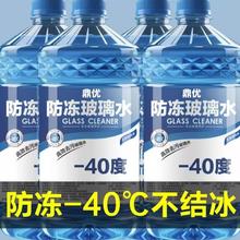 鼎优 洗护 2026 冬季玻璃水 5200ml 零下-40度防冻 共4大桶