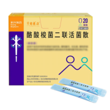 [常乐康]酪酸梭菌二联活菌散 0.5g*20袋 1盒装 孕妇哺乳期适用