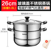 限移动端：苏泊尔 UPOR 苏泊尔 28cm蒸锅家用304不锈钢三层加厚电磁炉煤气灶通用