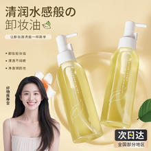 韩伦美羽 植物橄榄卸妆油 150ml 独立包装