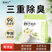 淘金币可用：聂博士木薯猫砂2.5斤