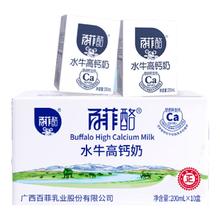 88VIP会员：百菲酪 水牛高钙奶原味200ml*10盒