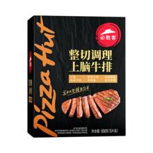 必胜客 黑椒牛排礼盒1.3kg/10片