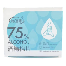 京东物流 数码清洁酒精棉片 75度酒精片 6*3cm 100片盒装 一次性杀菌消毒湿巾