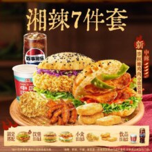 美团到店 塔斯汀中国汉堡|湘辣上新嫩鸡肉堡尝鲜双人7件套