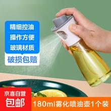 京东物流 厨房玻璃喷油壶 180ml 家用烧烤空气炸锅喷雾调料器皿