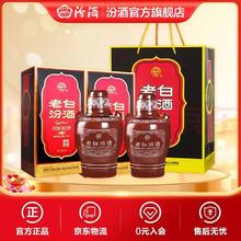 汾酒 老白汾10 53%vol 清香型白酒 475ml*2瓶