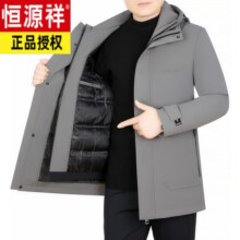 恒源祥新羽绒服两件套男士外套鹅绒可脱卸内胆中长款加厚防寒男装 6172灰色 165S 建议90-100斤