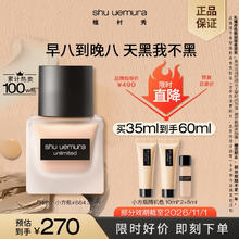 shu uemura 植村秀 小方瓶粉底液664 35ml（赠小方瓶随机色10ml*2+5ml）