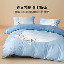 水星家纺 四件套 磨毛套件 花影 1.5米床 床单款 （被套200*230cm）