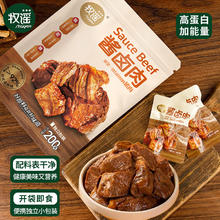 牧谣 台式酱卤肉 熟食小包净重200g 限时送1小包