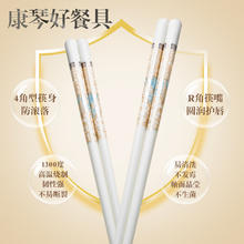 康琴 KANGQIN）陶瓷筷子家用高档防霉耐高温不变形景德镇雏菊10双装 （放心选择）
