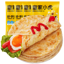 皇家小虎手抓饼40片/8斤 儿童学生早餐半成品原味煎饼家庭装批发 源头直发