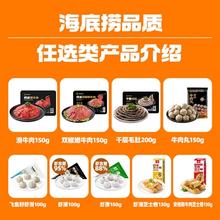 海底捞 千层毛肚 200g 拍7件赠1件