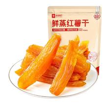 良品铺子 倒蒸红薯干500g