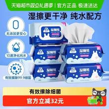 洁云 5包*80抽加大湿厕纸擦屁屁湿纸巾可冲马桶