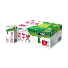 蒙牛 全脂纯牛奶 3.2g蛋白质 250ml 18盒
