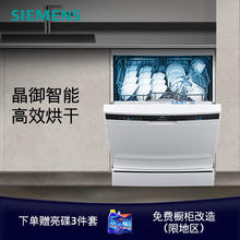 有券的上：西门子 SJ23HW01KC 晶洗舱 14套 独嵌洗碗机