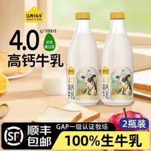 认养一头牛 4.0蛋白高钙鲜牛奶1kg*2瓶